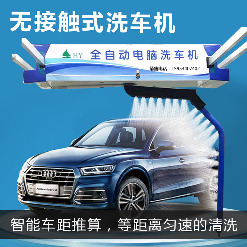 沃辛顿全自动无接触电脑洗车机大型无人自助商用智能洗车洗护一体设备