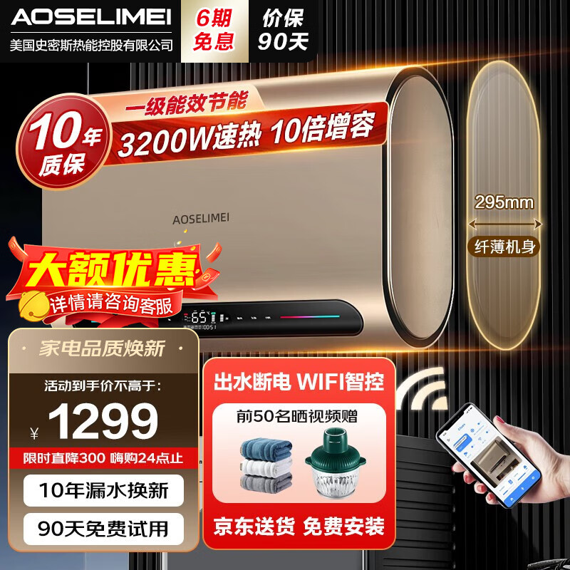 电热水器全网历史价格对比工具|电热水器价格历史