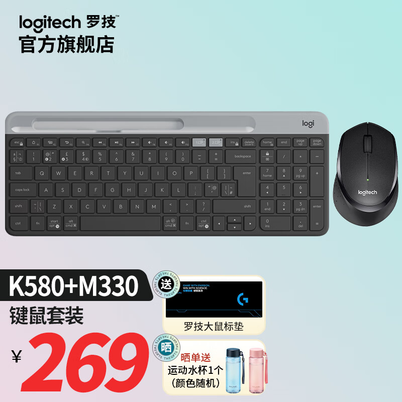 罗技（Logitech） K580 键盘 无线键盘 蓝牙键盘 安静办公键盘  台式笔记本电脑平板 键鼠套装-黑【K580+M330鼠标】