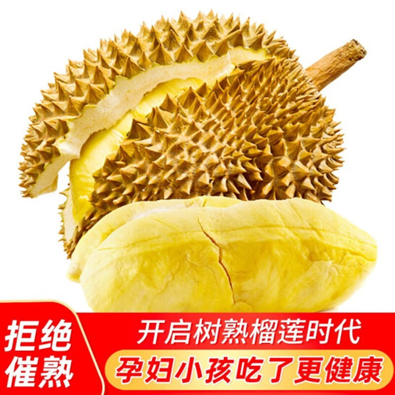 榴莲商品历史价格查询网|榴莲价格历史