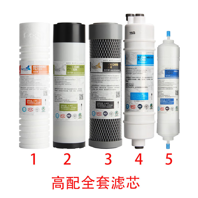 通用史密斯ao净水器滤芯ro膜反渗透纯水机通用max3.
