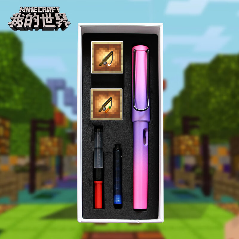 我的世界钢笔mc游戏周边学生专用笔可换墨囊礼盒套装生日礼物 钓鱼竿