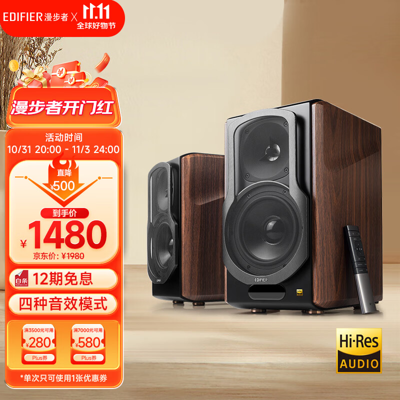 漫步者（EDIFIER）S2000MKIII 划时代新经典 HIFI级2.0有源音箱 蓝牙音箱 电脑音响 电视音响怎么样,好用不?