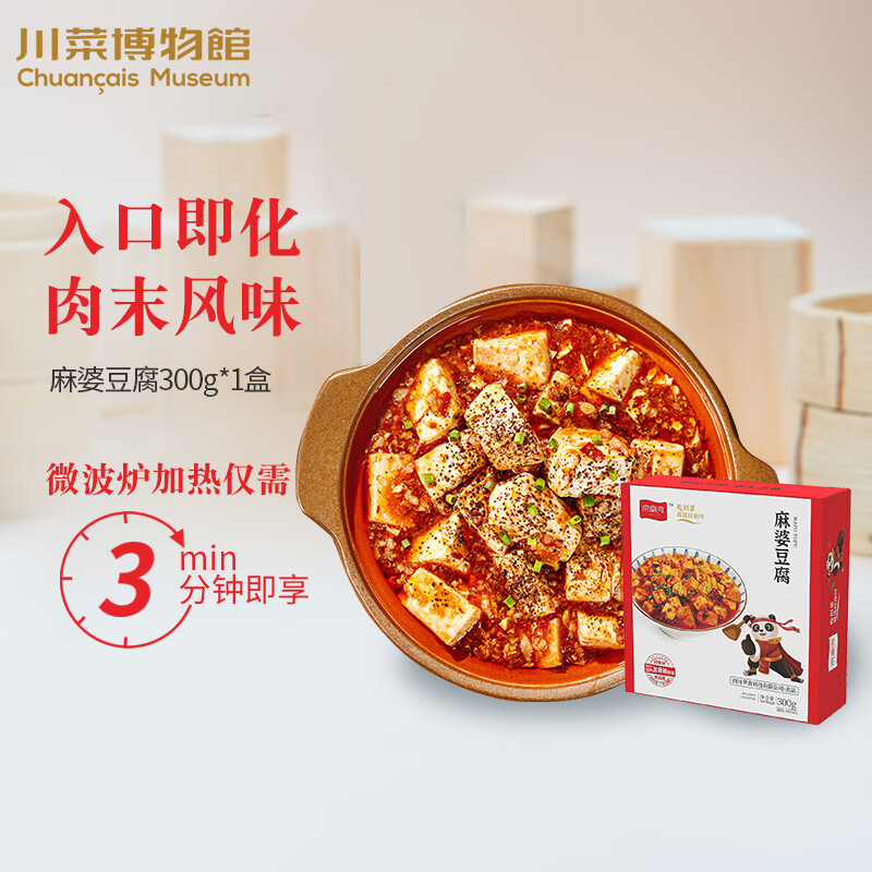 府南河四川麻婆豆腐成品熟食加热即食料理包速食懒人预制菜家用方便菜