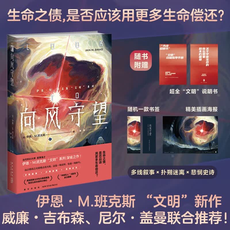 班克斯“文明”系列：向风守望高性价比高么？