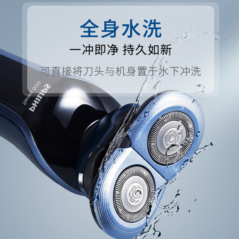 飞利浦（PHILIPS）男士电动剃须刀干湿双剃双刀头 顺翼贴面微珠涂层刮胡刀 全身水洗胡须刀敏感肌适用S666/02