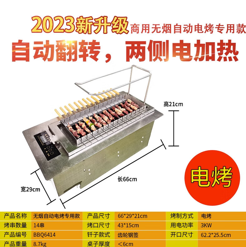 串机商用电动烧烤炉烤架翻转烤串机器烤串炉嵌入式 商用自动翻转电烤