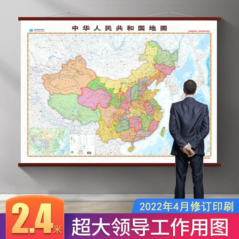 2022年 中国地图 2.4米*1.77米 办公室挂图 全国行政区划交通地形图怎么样,好用不?