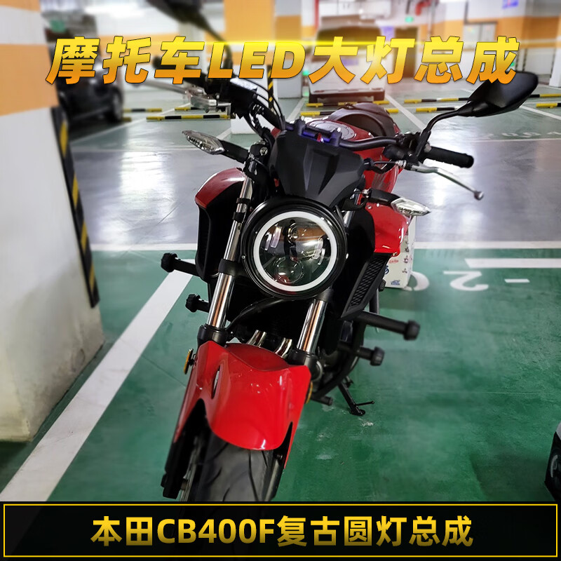 工马适用于22-23年本田cb400f大灯改装复古led圆灯天使眼总成摩托车无