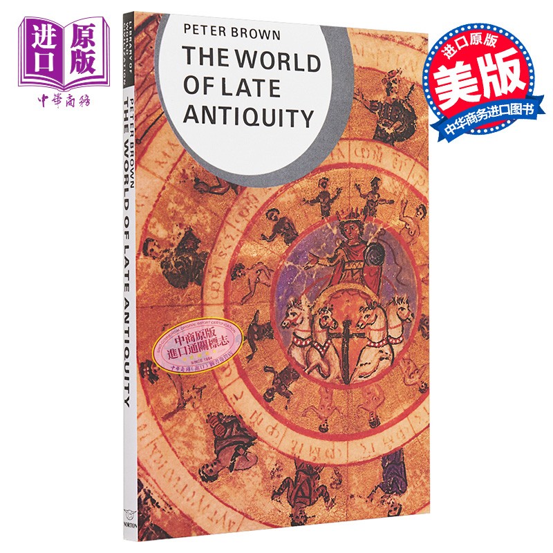 古代晚期的世界 英文原版 the world of late antiquity 世界通