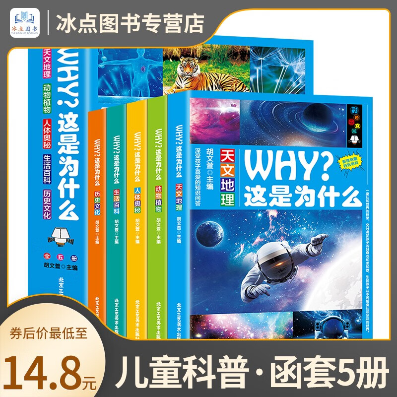 怎么看课外读物商品的历史价格|课外读物价格走势图