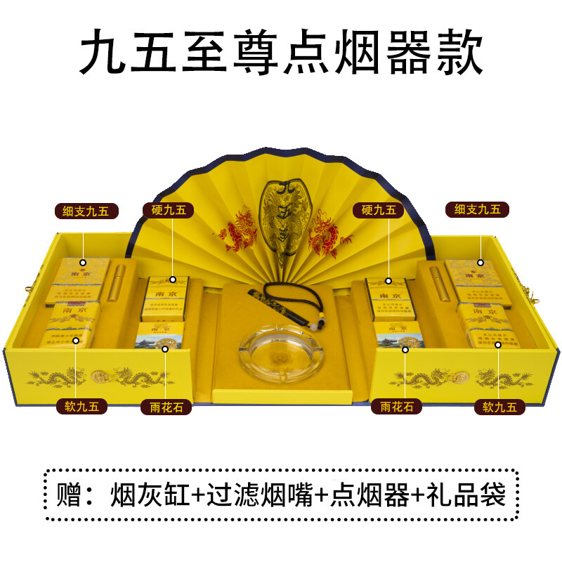 南京九五礼盒中华包装盒礼空盒大国荣耀 中华全细支 九五(点烟器款)