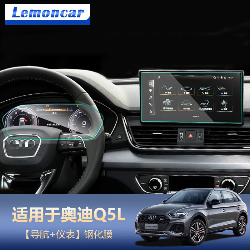 分享评测以沐（Lemoncar）奥迪钢化膜导航钢化膜透漏爆料，告知一周心得分享