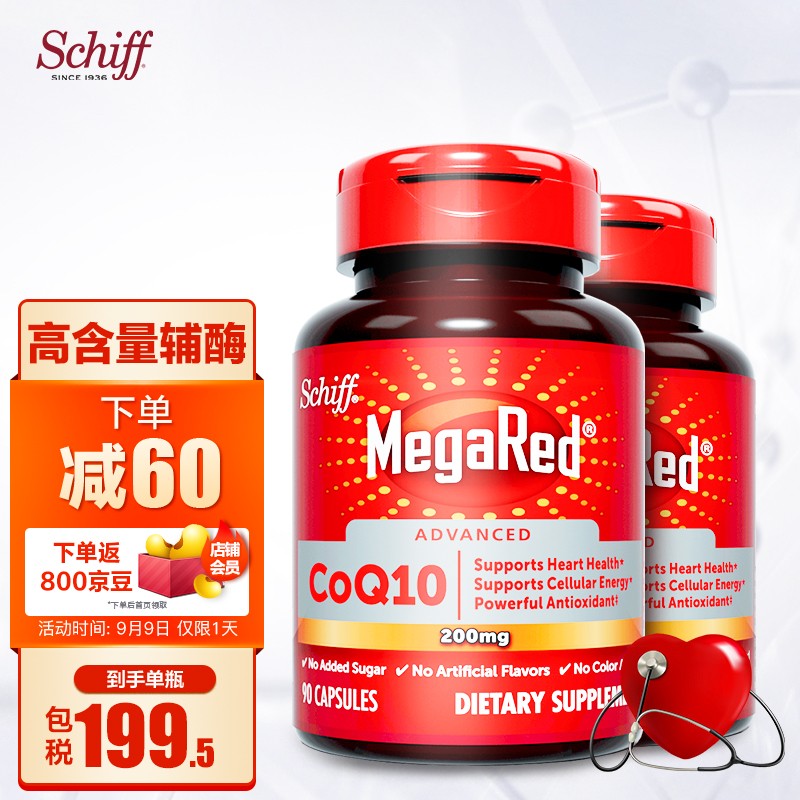 旭福调节三高商品:辅酶Q10软胶囊价格走势及更多选择