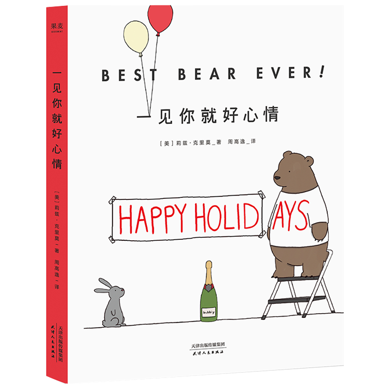 果麦儿童文学:给孩子丰富多彩的阅读体验