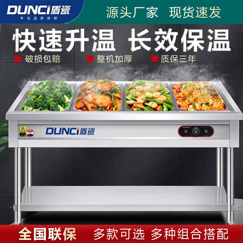 盾瓷保温售饭台商用食堂保温打餐台保温台餐车可移动分餐台饭馆保温打菜台不锈钢立式多格自助餐电热售饭台 两格4盒怎么看?