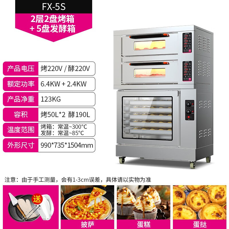 乐创商用电烤箱LC-2C5F怎么样?值得买吗?一文深入了解-图片6