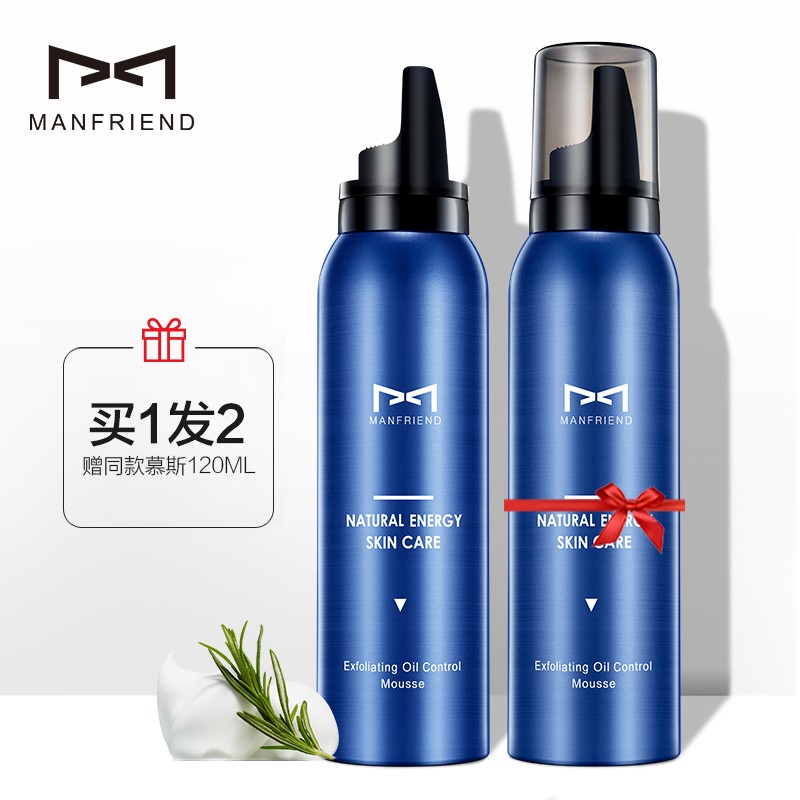 真实体验麦芙迪（MANFRIEND）去角质慕斯怎么样好不好，使用三个月经验分享