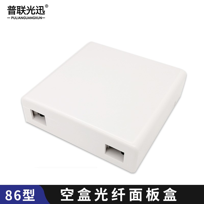 86型光纤面板盒 2口sc/lc光纤插座空盒 家庭办公酒店光纤网络信息底盒