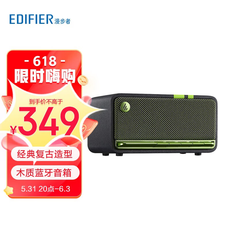 漫步者(edifier m230 高品质复古无线蓝牙便携音箱手机电脑迷你音响
