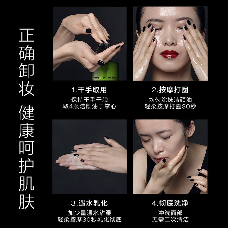 植村秀（shu uemura）绿茶卸妆油 450ml