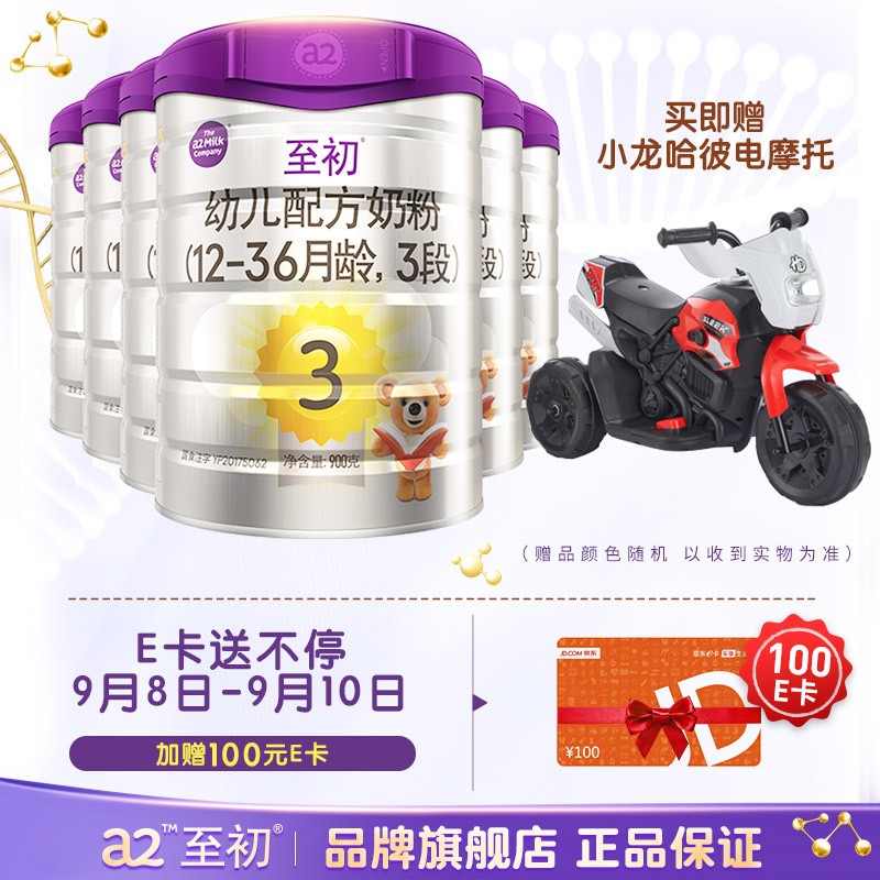 京东母婴玩具 2021-09-10 - 第14张 | 最新购物优惠券 京东母婴玩具 2021-09-10 - 第14张 | 最新购物优惠券