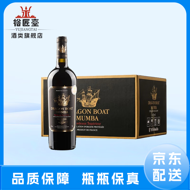 龙船姆巴法国原瓶进口红酒 龙船姆巴 2019珍藏超级波尔多 干红葡萄酒750ml 龙船姆巴750ml*6瓶 整箱装