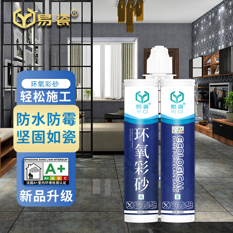 环氧彩砂美缝剂新一代双管瓷缝剂防水防霉墙地面通用填缝剂 罗马灰