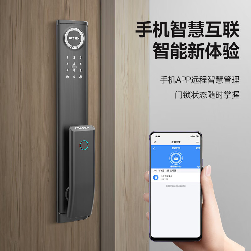 DRESEN指纹锁全自动智能锁密码门锁家用防盗门锁智能门锁前十名带摄像头 带猫眼摄像头+手机智联+远程解锁