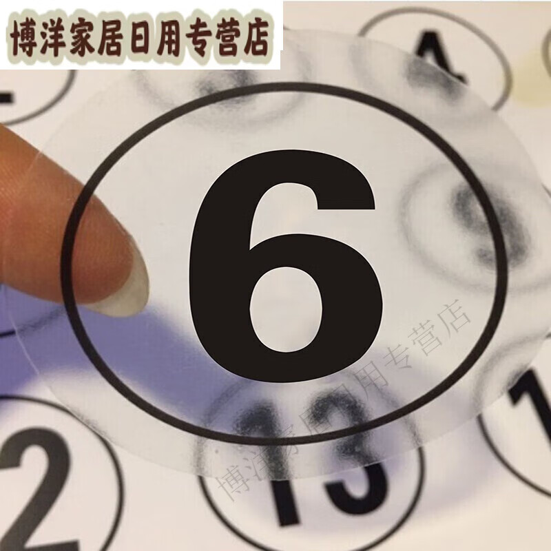 梵蒂威仕 玻璃杯防水号码贴防水数字贴纸号码贴圆形透明贴编号贴餐桌贴 透明1厘米1-200