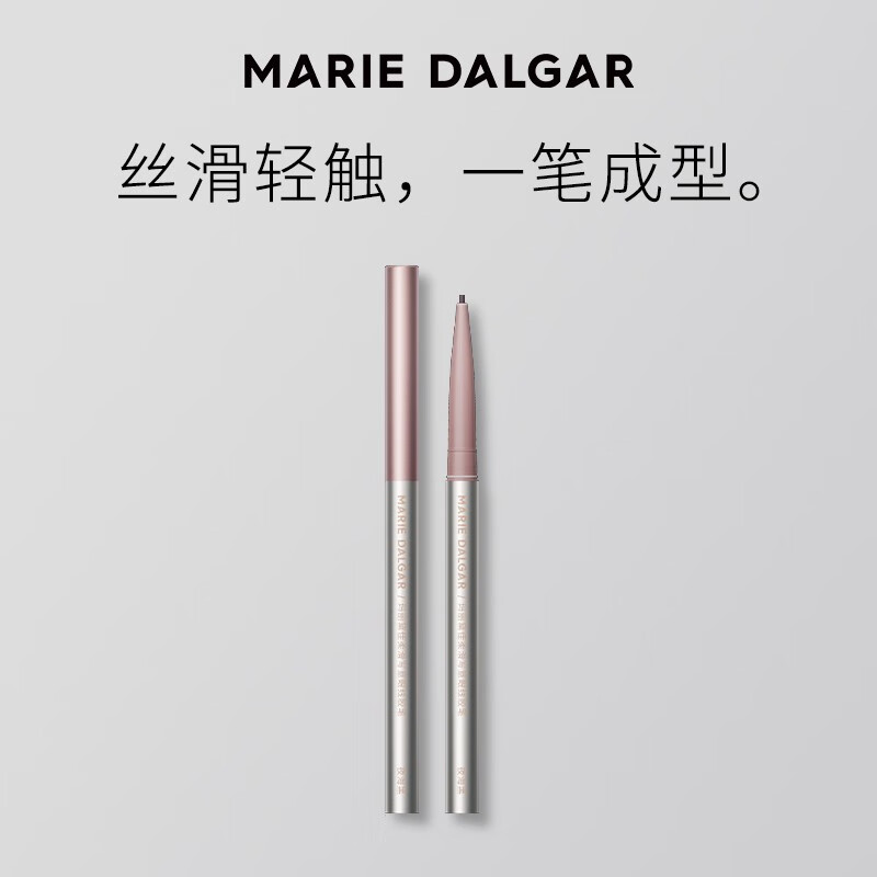 玛丽黛佳（MARIE DALGAR）玛丽黛佳柔滑写意眼线胶笔不易晕染持久纤细顺滑新手送女友618 夜海黑 0.05g