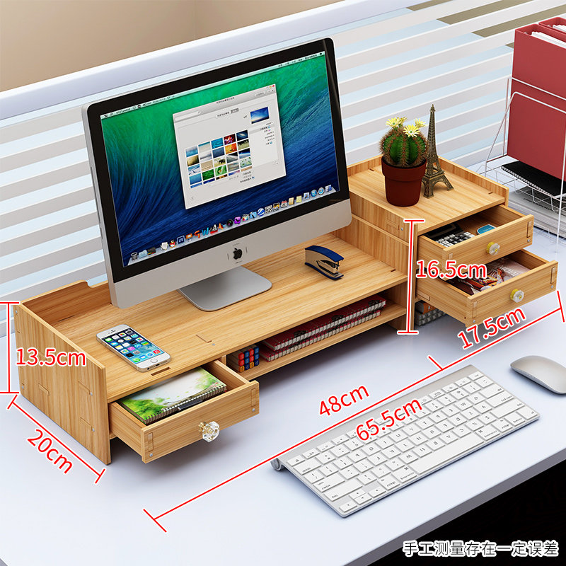 电脑显示器增高架子底座办公室用品桌面收纳盒文件架键盘整理置物架 Z04-L樱桃木