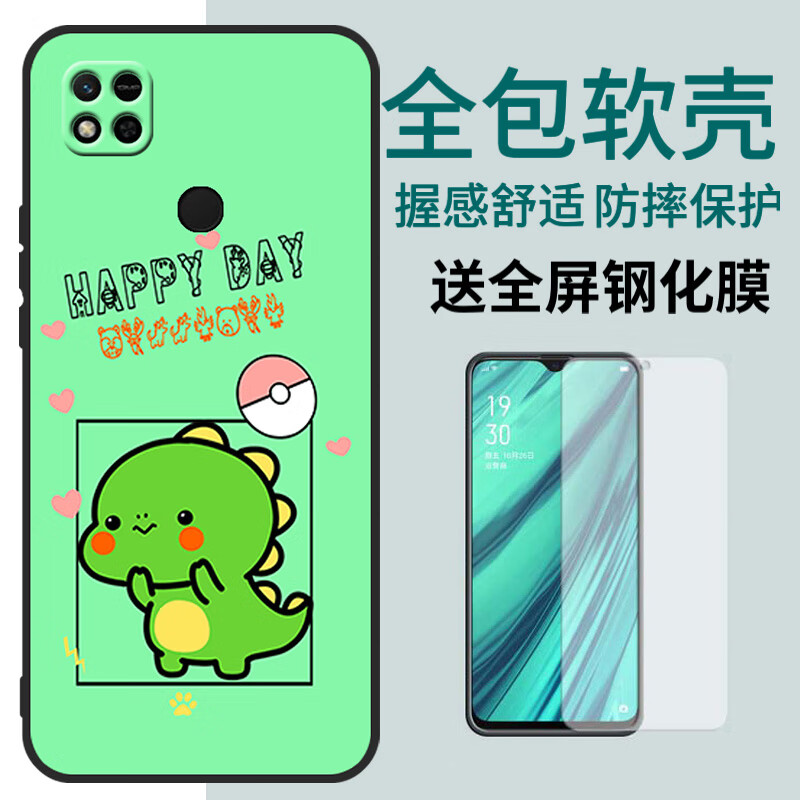个性软套redmi10a保护摄像头hongmi10a女red卡 萌小恐龙(关注店铺配