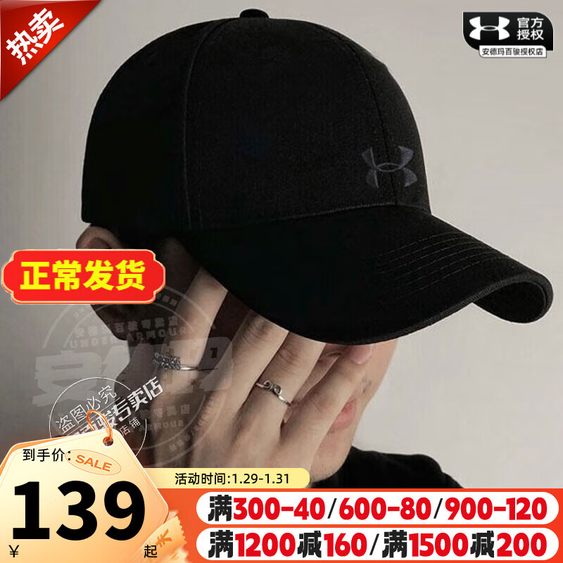 安德玛（UnderArmour）运动配饰：价格走势与热销商品推荐|看运动配饰价格涨跌软件