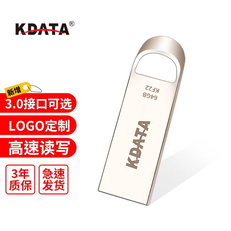 KDATA迷你U盘2.0/3.0车载u盘个性定制logo招标礼品金属小miniU盘 银色 8GB