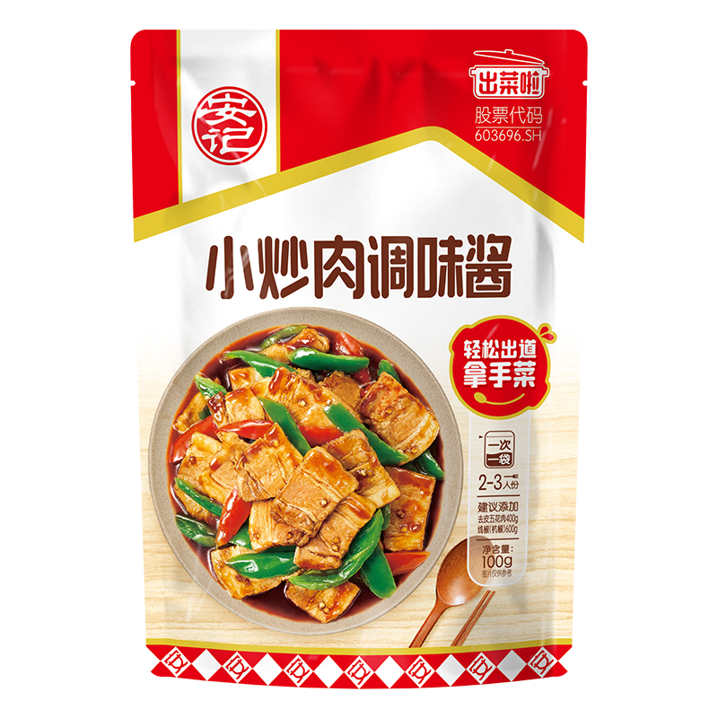 安記正宗咖喱塊螺螄粉柳州風(fēng)味招牌紅燒醬汁糖醋排骨醬汁紅燜豬蹄醬汁 4個口味醬料組合裝