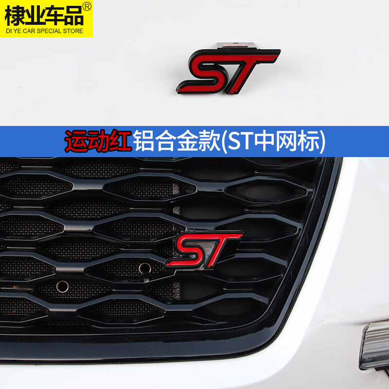 创京懿选适用2023款福特探险者车头机盖车标字母标20/23新款中网车尾