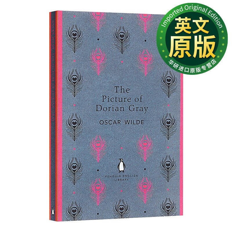 The Picture of Dorian Gray道林格雷的画像The English Library 英文原版 英文版 Wilde, Oscar 奥斯卡王尔德