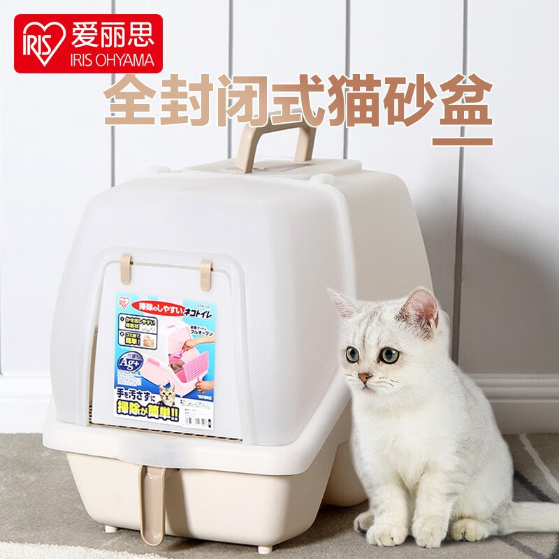 【爱丽思】高质量PP材料猫砂盆，给宠物带来更美好的生活体验|查猫砂盆历史价格的网站