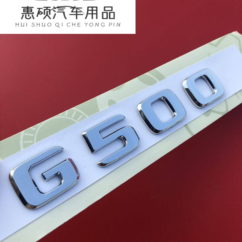 适用于新款奔驰g级g63 g800 g65 g500 v8 v12车标amg字标后尾标侧标