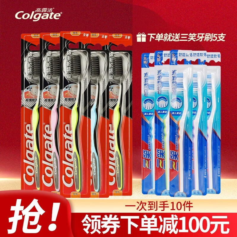 高露洁（Colgate）牙刷 含炭软毛牙刷成人男女士牙刷口腔清洁 细毛护龈炭*5支装