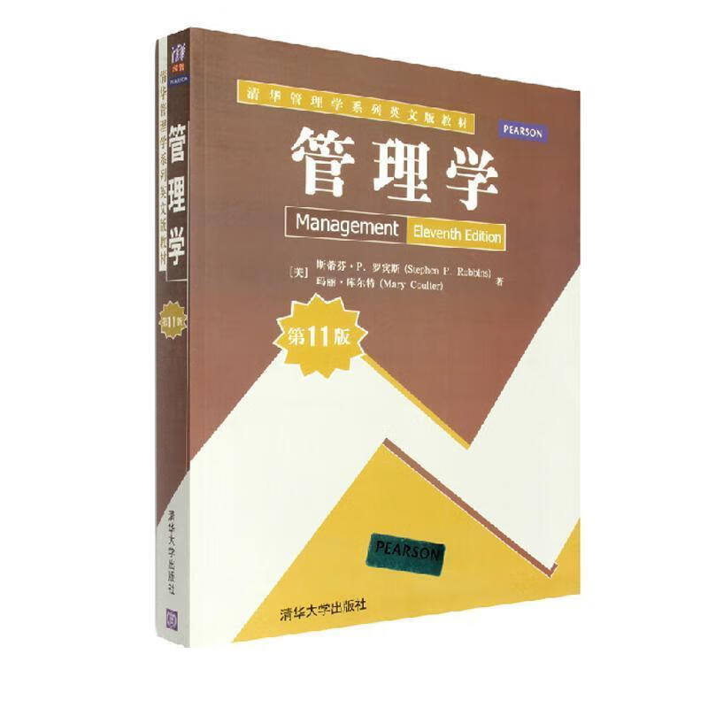 management【正版图书,放心购买】