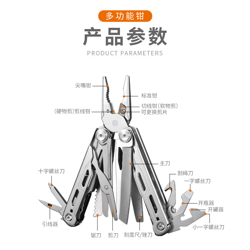 鸿丰(GRAND HARVEST)户外多功能钳子户外求生多功能装备EDC户外装备野营折叠小钳子 喷砂版