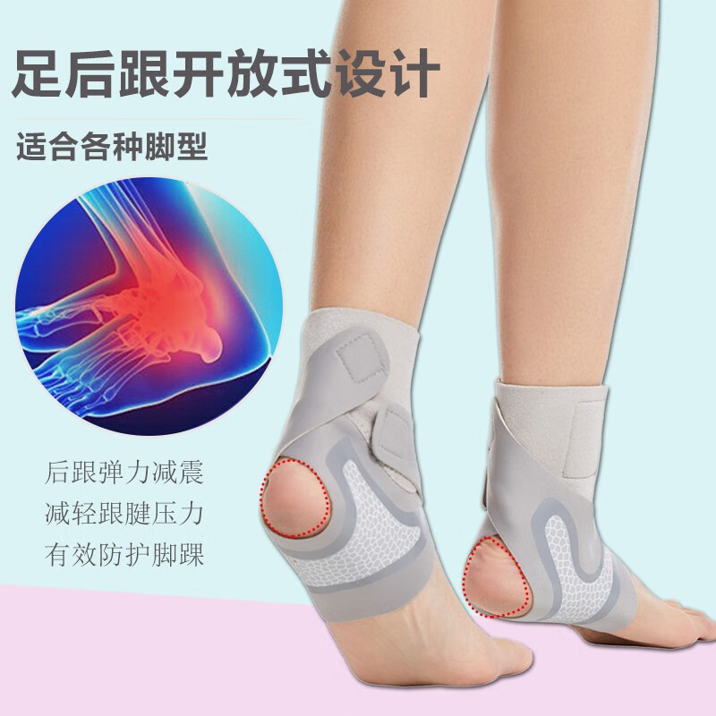 护荐（HUJIAN）运动护踝2只 脚踝扭伤防崴脚护具 篮球跑步 踝关节固定装备支具 均码 一副2只 超薄护踝