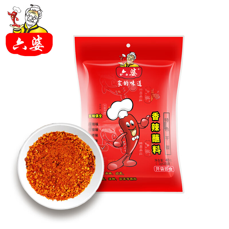 六婆辣椒面火锅蘸料 香辣蘸料2g*20袋