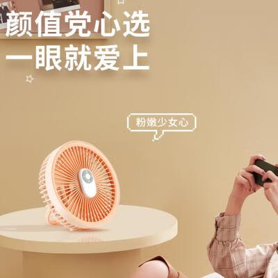 朗栩岚办公桌面风扇吊扇灯便携式可充电大风力学生宿舍户外小型台扇紫罗兰力荐-充电款400主图1