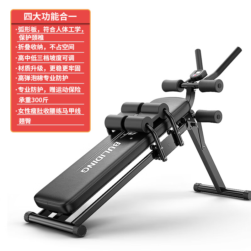 仰卧板懒人卷腹机练腹肌美腰收腹减肥辅助器 【旗舰款】多功能健腹器