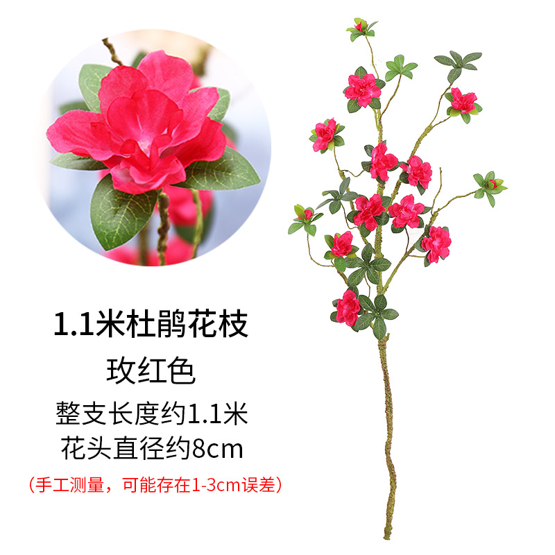 花杜鹃花假花客厅室内植物墙装饰树摆件餐桌花摆花花墙背景墙 玫红色