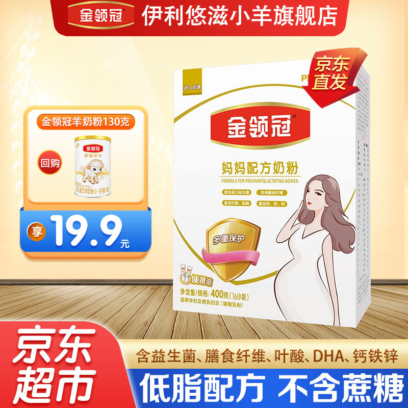 三,伊利孕妇奶粉网友对比评测