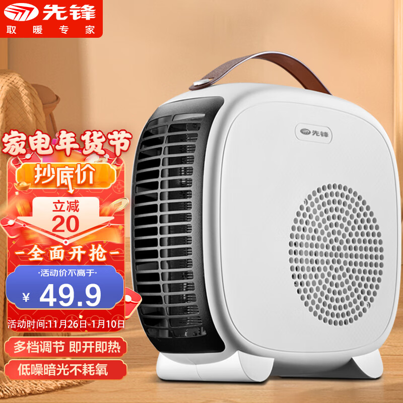 先锋(SINGFUN)取暖器/电暖器/电暖气/取暖电器/暖风机办公室桌面电暖风烤火炉暖脚器电热扇热风机DNF-N3